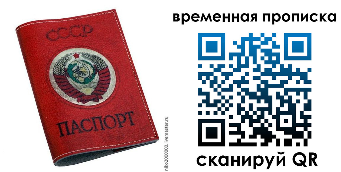 временная регистрация в квартире в Бугуруслане
