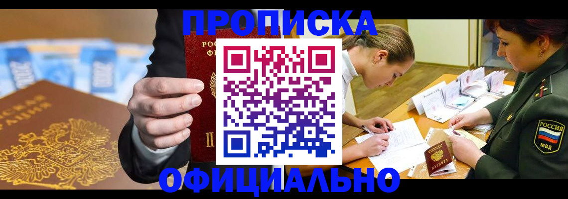 прописка поиск в Бугуруслане