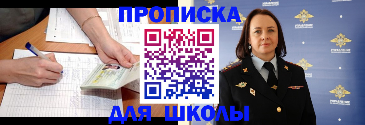 временная регистрация купить в Бугуруслане