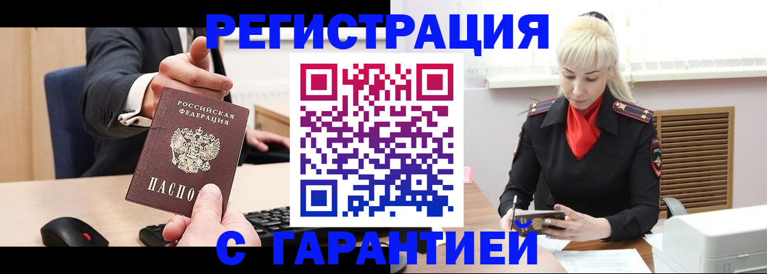 временная регистрация адрес в Бугуруслане