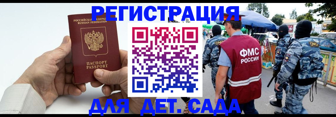 прописка иностранных граждан в Бугуруслане