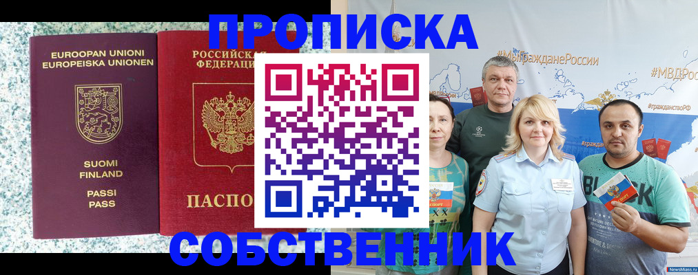 прописка для военкомата в Бугуруслане